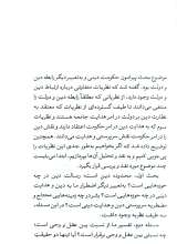 تصاویر بیشتر کتاب مجموعه حکمت حکومت (دو جلدی)