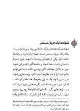 تصاویر بیشتر کتاب چگونه قدرت مند شویم