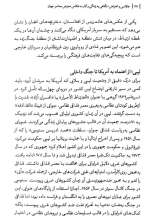 تصاویر بیشتر کتاب هنر اعتراضی جهان (جلد پنجم: عکاسی و اعتراض)