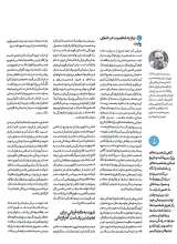 تصاویر بیشتر کتاب ماهنامه سوره: راه انقدر باز است که هیچ مانعی در برابر ما نیست (پیش شماره 3)