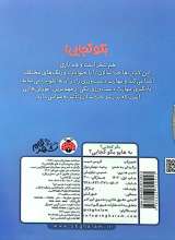 تصاویر بیشتر کتاب به هاپو بگو کجایی ؟