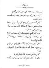 تصاویر بیشتر کتاب جزیره گنج (گالینگور)