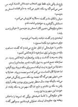 تصاویر بیشتر کتاب آرزوی راضیه