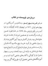 تصاویر بیشتر کتاب کلبه ی عمو تام - گالینگور