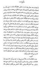 تصاویر بیشتر کتاب زندگی زیباست