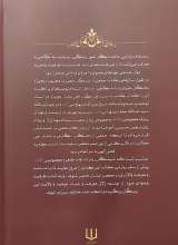 تصاویر بیشتر کتاب سلوک زائر