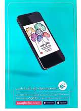 تصاویر بیشتر کتاب فصلنامه ترجمان (شماره31: تا سر حد مرگ دوستت دارم)