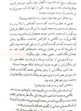 تصاویر بیشتر کتاب قصه فرماندهان (جلد پانزده: فرمانده شهر)