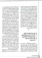 تصاویر بیشتر کتاب فصلنامه ترجمان (شماره 17: بکش و بپوش)