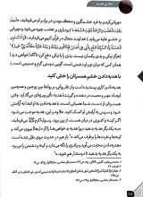 تصاویر بیشتر کتاب خانه بی خشم