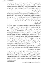 تصاویر بیشتر کتاب شادکامی (درس هایی از یک علم جدید)