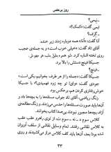 تصاویر بیشتر کتاب جودی دمدمی (جلدهای 11 تا 15 - قابدار)