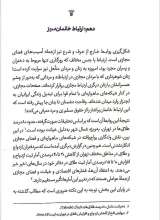 تصاویر بیشتر کتاب گوشی ها روشن خانواده خاموش (جلد اول)