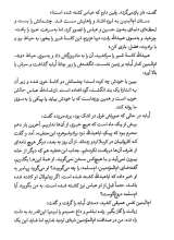 تصاویر بیشتر کتاب نشستگان