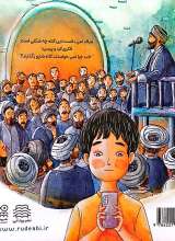 تصاویر بیشتر کتاب کلاهی که سرمان نرفت