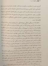 تصاویر بیشتر کتاب او فاطمه است