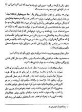 تصاویر بیشتر کتاب قسط و قرب