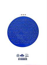 تصاویر بیشتر کتاب جهاد اکبر (جلد اول: بیداری؛ سلوک جمعی با حرکت حبی)