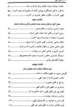 تصاویر بیشتر کتاب لقای الهی