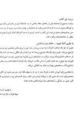 تصاویر بیشتر کتاب منم منم دندون تو