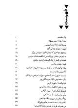 تصاویر بیشتر کتاب آ مثل بابا