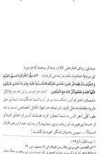 تصاویر بیشتر کتاب سر دلبران