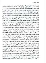 تصاویر بیشتر کتاب کوری (جیبی)