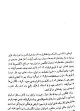 تصاویر بیشتر کتاب نگاهی کوتاه به تاریخچه روشنفکری در ایران (جلد دوم)