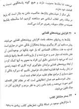 تصاویر بیشتر کتاب بانک یا غده سرطانی