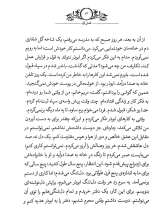 تصاویر بیشتر کتاب تنها نمان