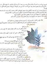 تصاویر بیشتر کتاب قصه هایی از حضرت محمد(ص) جلد چهار
