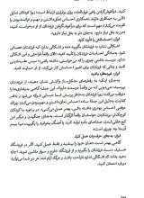 تصاویر بیشتر کتاب انضباط موثر برای والدین پرمشغله امروزی (تربیت خلاق)