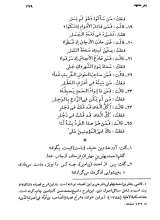 تصاویر بیشتر کتاب ادبیات و تعهد در اسلام