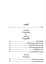تصاویر بیشتر کتاب تاریخ ملک مهدوی
