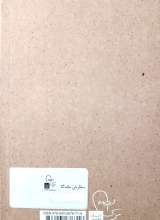 تصاویر بیشتر کتاب پرتوها ( جلد چهارده: سفارش ماندگار)