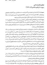 تصاویر بیشتر کتاب لذت نقد