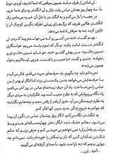 تصاویر بیشتر کتاب مرگ نوبه