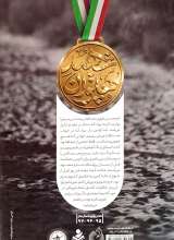 تصاویر بیشتر کتاب نخسایی ها