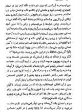 تصاویر بیشتر کتاب ستاره کربلا