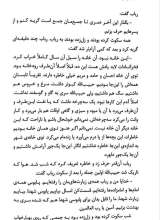 تصاویر بیشتر کتاب لبه آب
