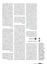 تصاویر بیشتر کتاب ماهنامه سوره: آن که گفت: نه (تحریریه 7 - شماره 9)