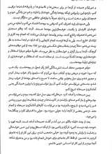 تصاویر بیشتر کتاب تربیت فرزند به سبک فرانسوی