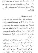 تصاویر بیشتر کتاب گزیده دیوان شاه نعمت الله ولی