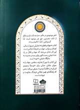 تصاویر بیشتر کتاب جهاد و فطرت