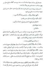 تصاویر بیشتر کتاب حاء سین نون (نشر جمکران)