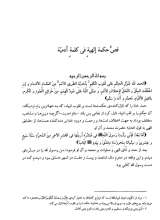 تصاویر بیشتر کتاب شرح فصوص الحکم محی الدین ابن عربی