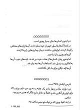 تصاویر بیشتر کتاب آخرین انسان