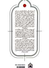 تصاویر بیشتر کتاب مربی حرفه ای نماز شو