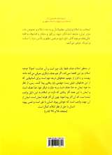 تصاویر بیشتر کتاب هدف زندگی