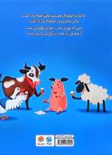 تصاویر بیشتر کتاب مهربانی من را قوی تر می‌کند!